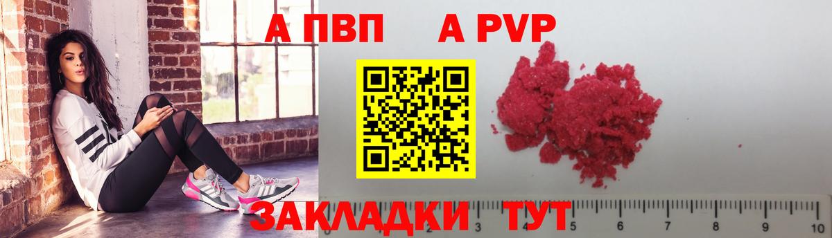 цены наркотик  Alfa_PVP СК  Alpha PVP СК  Вход с VPN  Электрогорск 