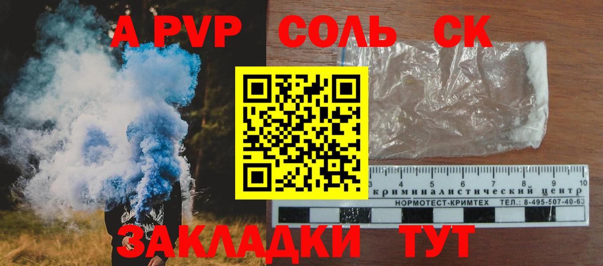 Alpha-PVP Crystall Электрогорск
