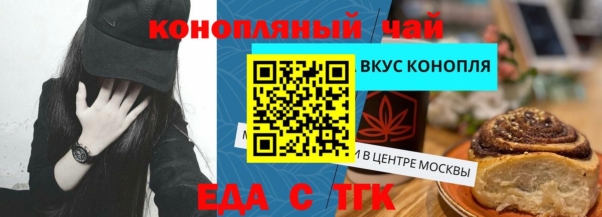 Canna-Cookies марихуана  Вход с VPN  Электрогорск 