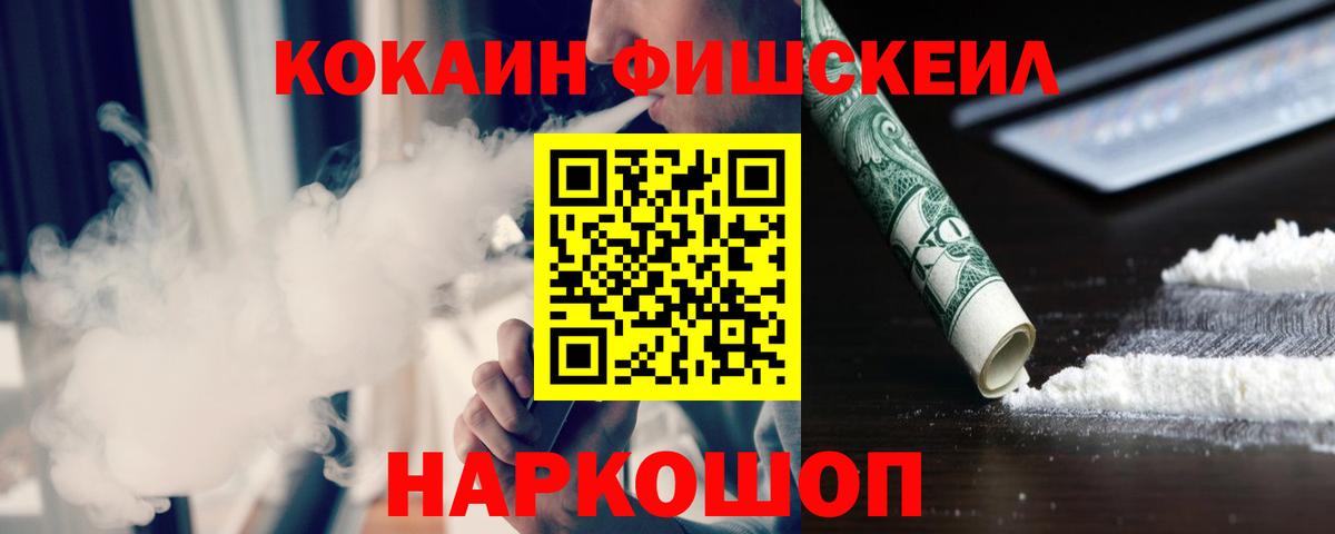 Электрогорск  Cocaine Columbia  Вход с VPN  КОКАИН Эквадор 