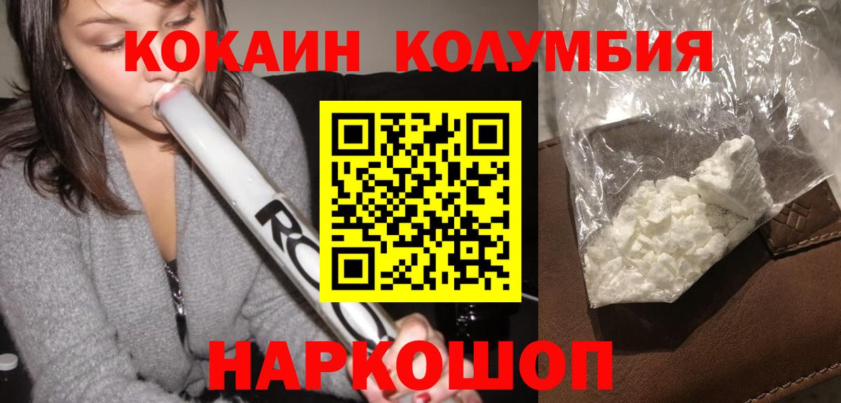 Cocaine Columbia Электрогорск