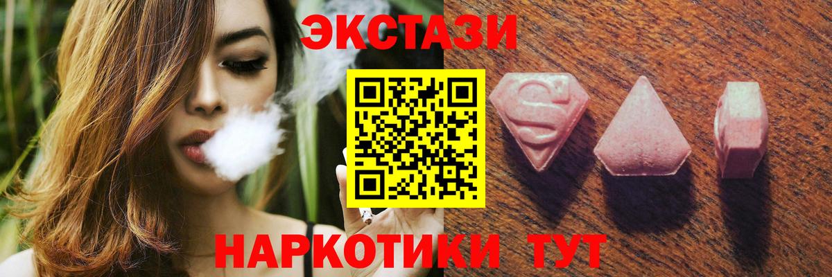 ЭКСТАЗИ 99% Электрогорск