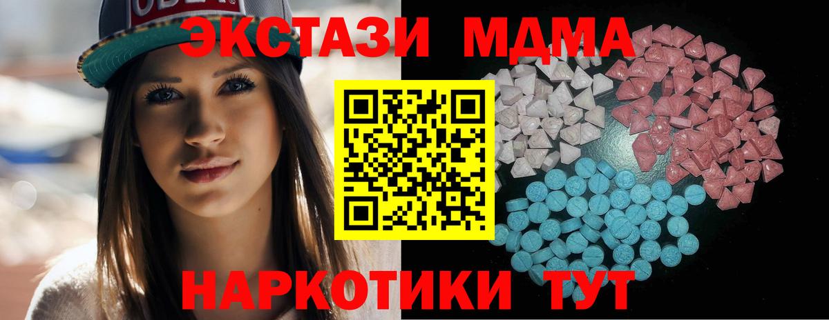 Экстази таблы  блэк спрут ссылки  Электрогорск  Вход с VPN 
