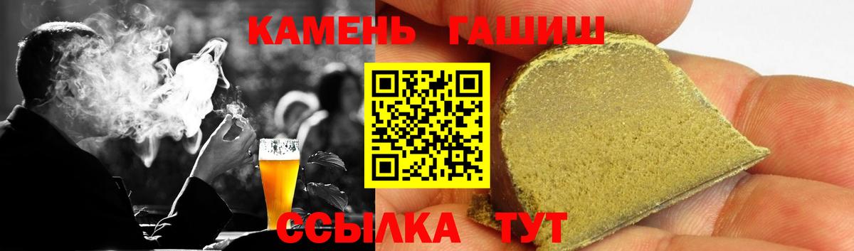 Гашиш hashish Электрогорск