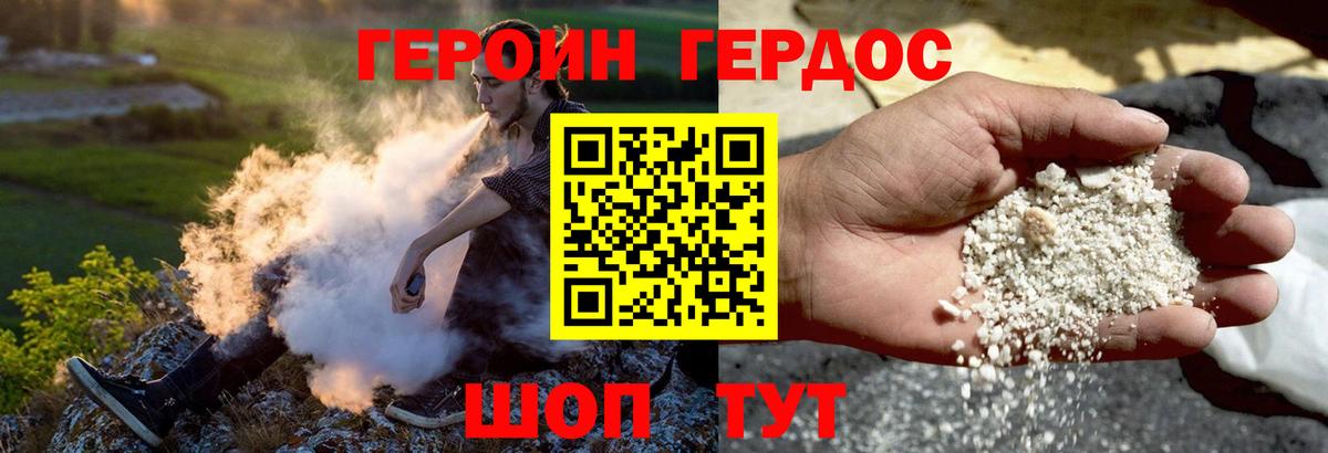 Электрогорск  ГЕРОИН VHQ  Вход с VPN 