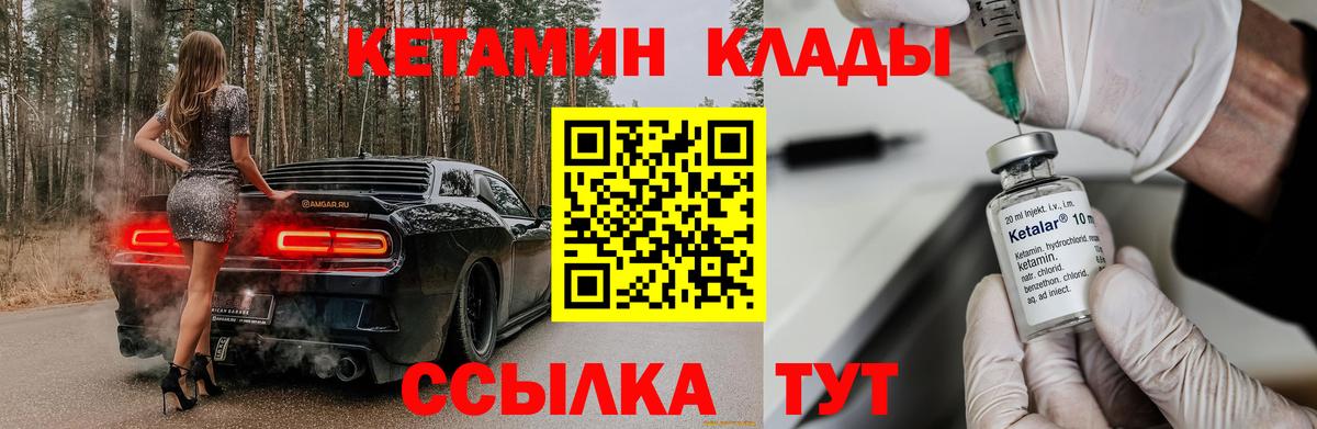 Кетамин VHQ  Вход с VPN  Кетамин ketamine  Электрогорск 