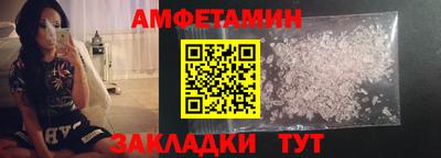амфетамин Кулебаки