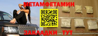амфетамин Кулебаки