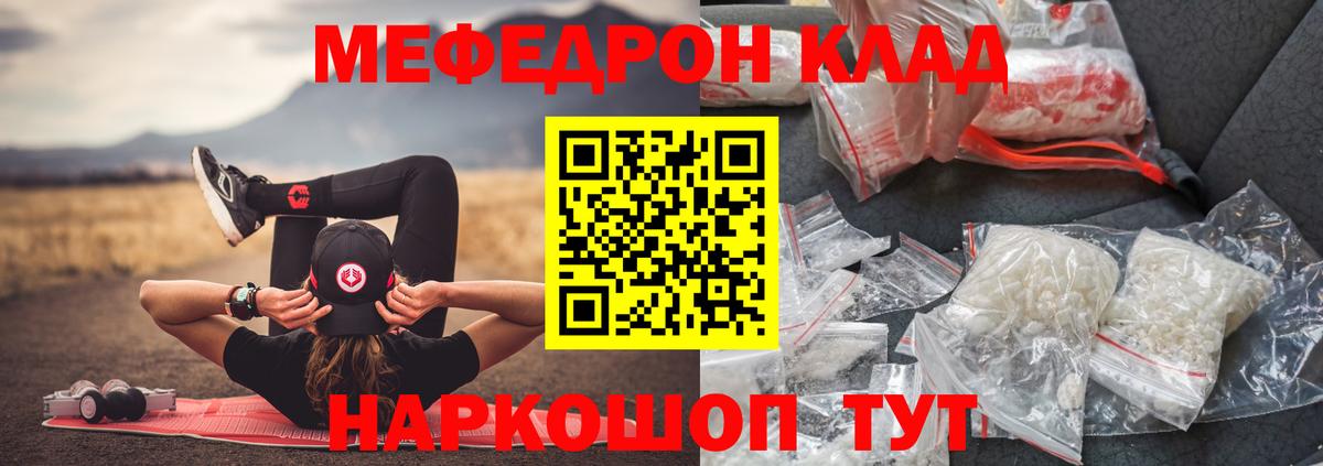 МЕФ мука  МЕФ мяу мяу  Электрогорск  Мефедрон  Вход с VPN 