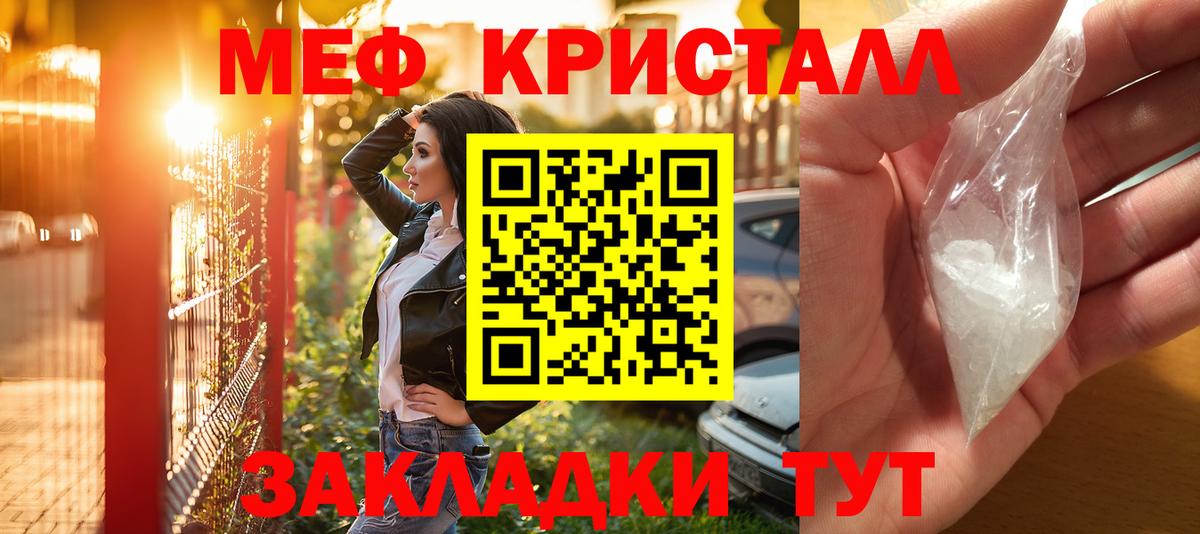 Меф мяу мяу Электрогорск