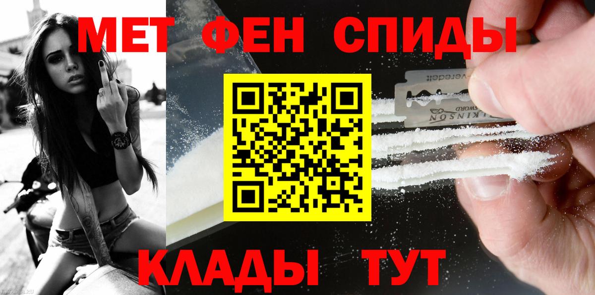 Первитин пудра Электрогорск