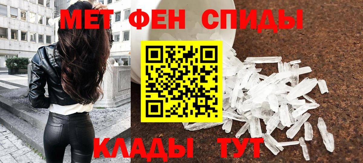 Метамфетамин винт  Метамфетамин винт  Вход с VPN  Электрогорск 
