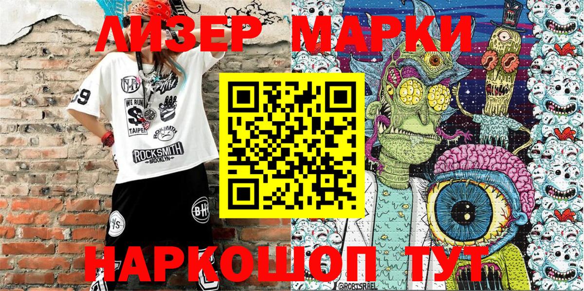 Наркотические марки 1,5мг  Наркотические марки  Электрогорск  Вход с VPN 