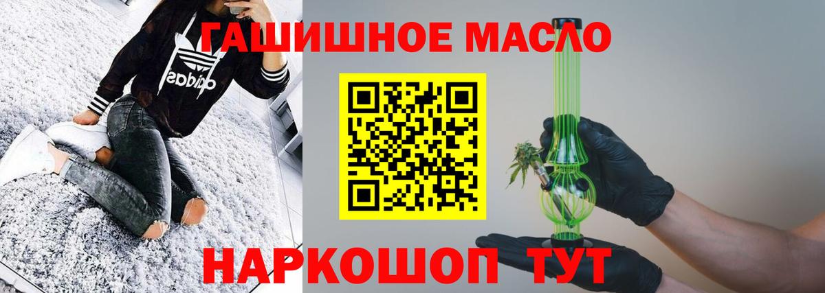 ТГК THC oil  Вход с VPN  купить наркотики сайты  Электрогорск  ТГК THC oil 